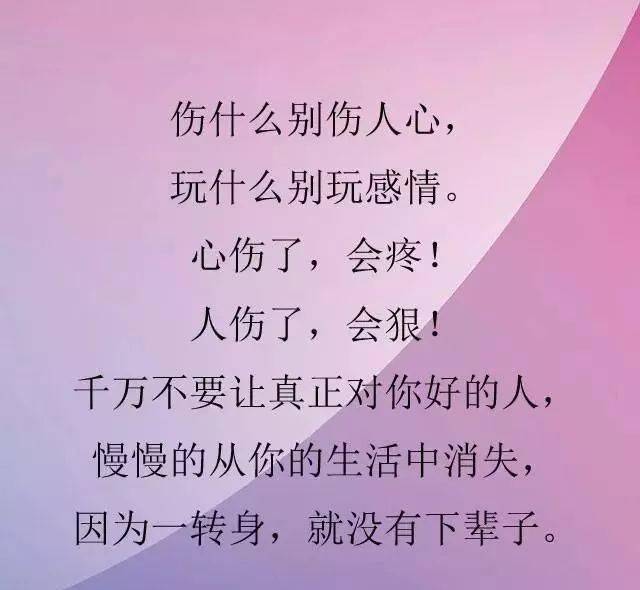 伤透了心的图片带字图片