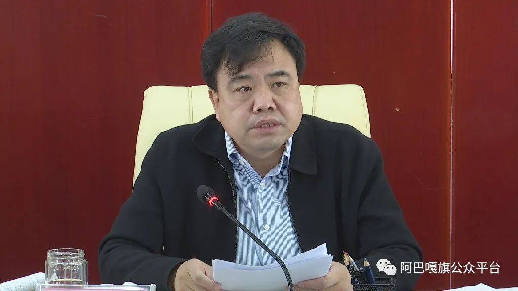 【要闻】阿巴嘎旗召开全旗深化矿山环境综合治理,推进