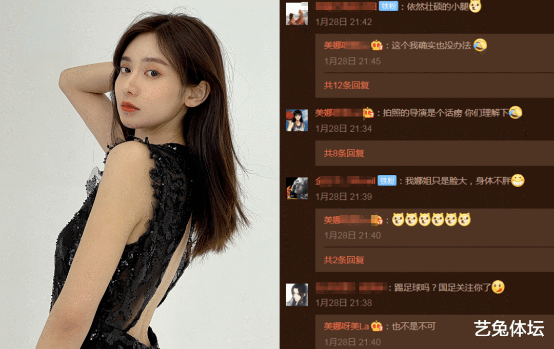 nba女主播美娜曾被质疑豪门捞女秀身材遭网友吐槽