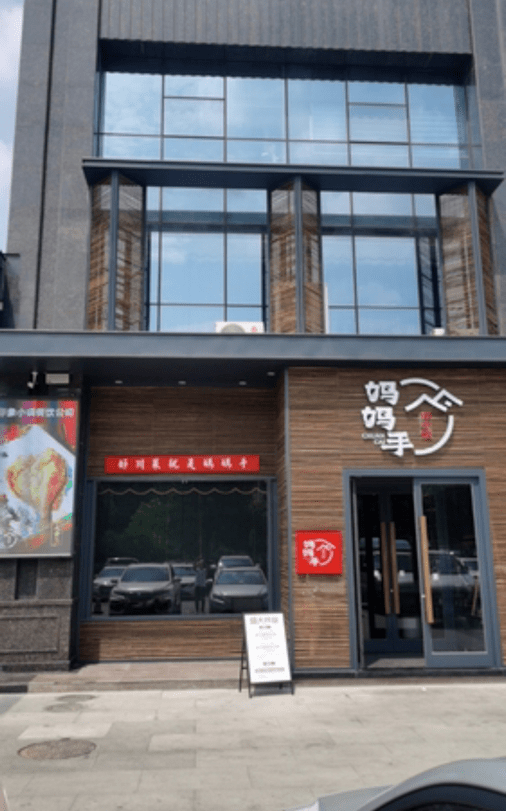 餐厅南街店地址:长治市潞州区炉坊小区3号楼楼下南街米兰私域餐厅地址