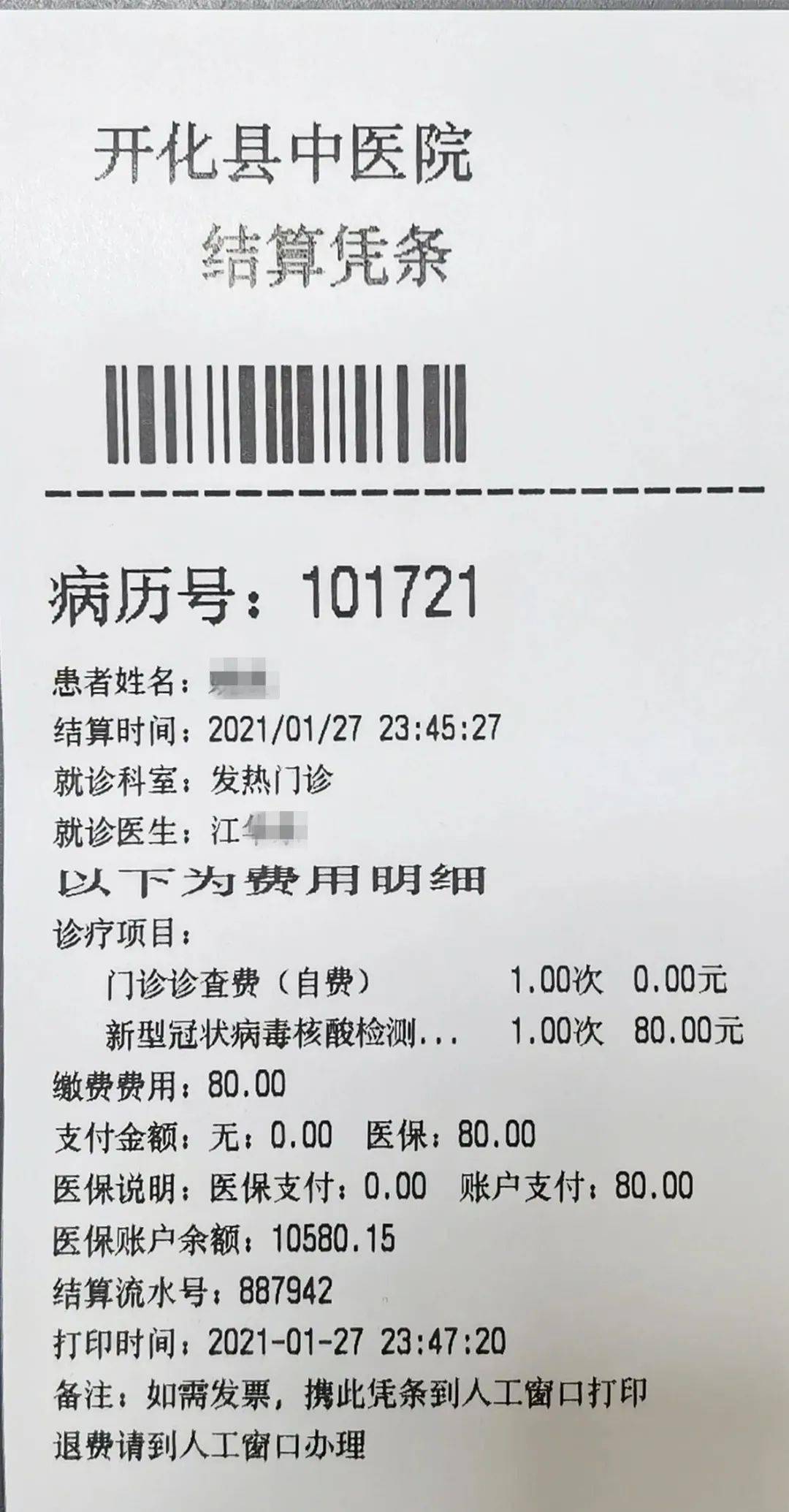 开化县中医院核酸检测流程"升级"