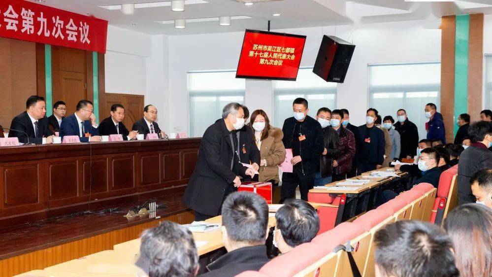 选举荣云鹏为七都镇人民政府副镇长,并举行了宪法宣誓仪式