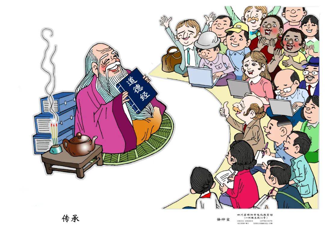 溪山翰迹世界的老子国际漫画线上展十