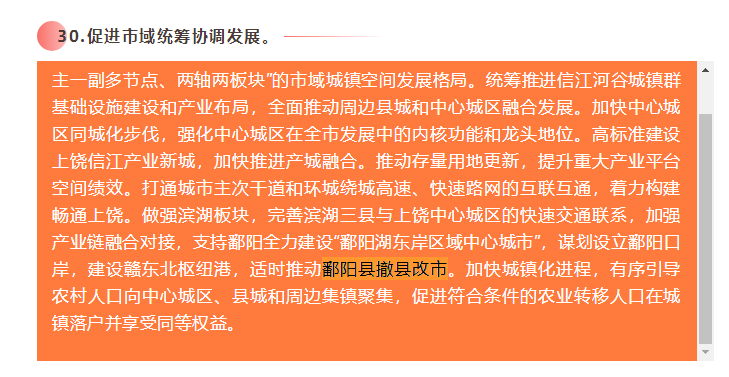 抚州市崇仁县经济总量_抚州市崇仁县巴山镇(2)