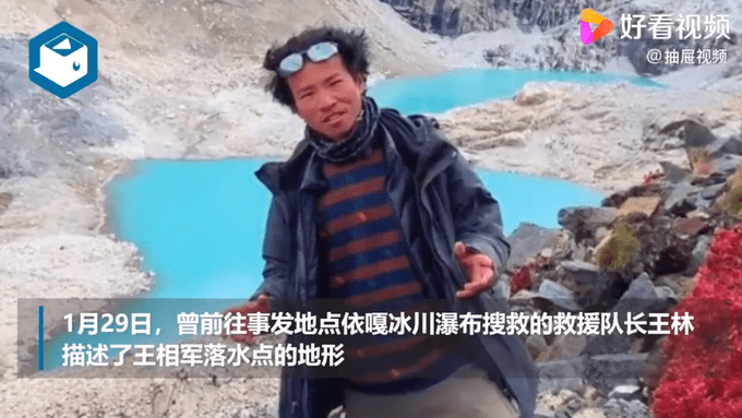 最新！搜救队长还原西藏冒险王救援细节：视频中的“手脚”实为冰块插图