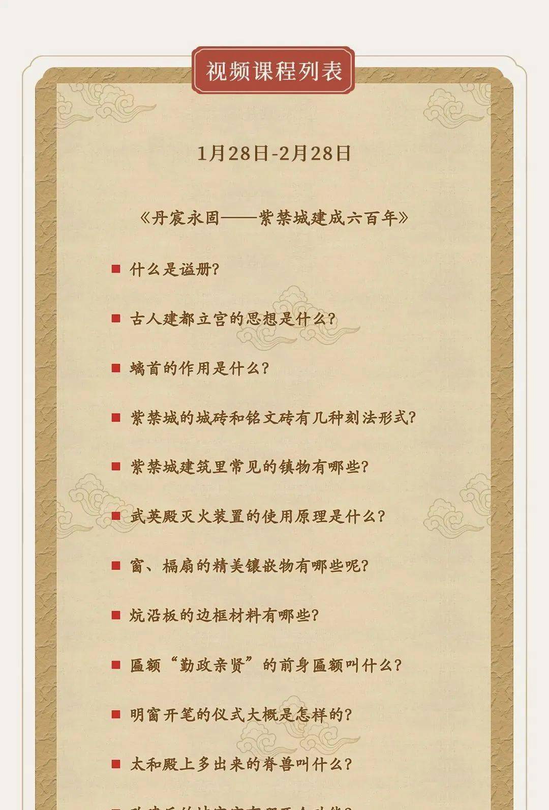 "见字如面对话故宫"寒假主题活动开始啦!