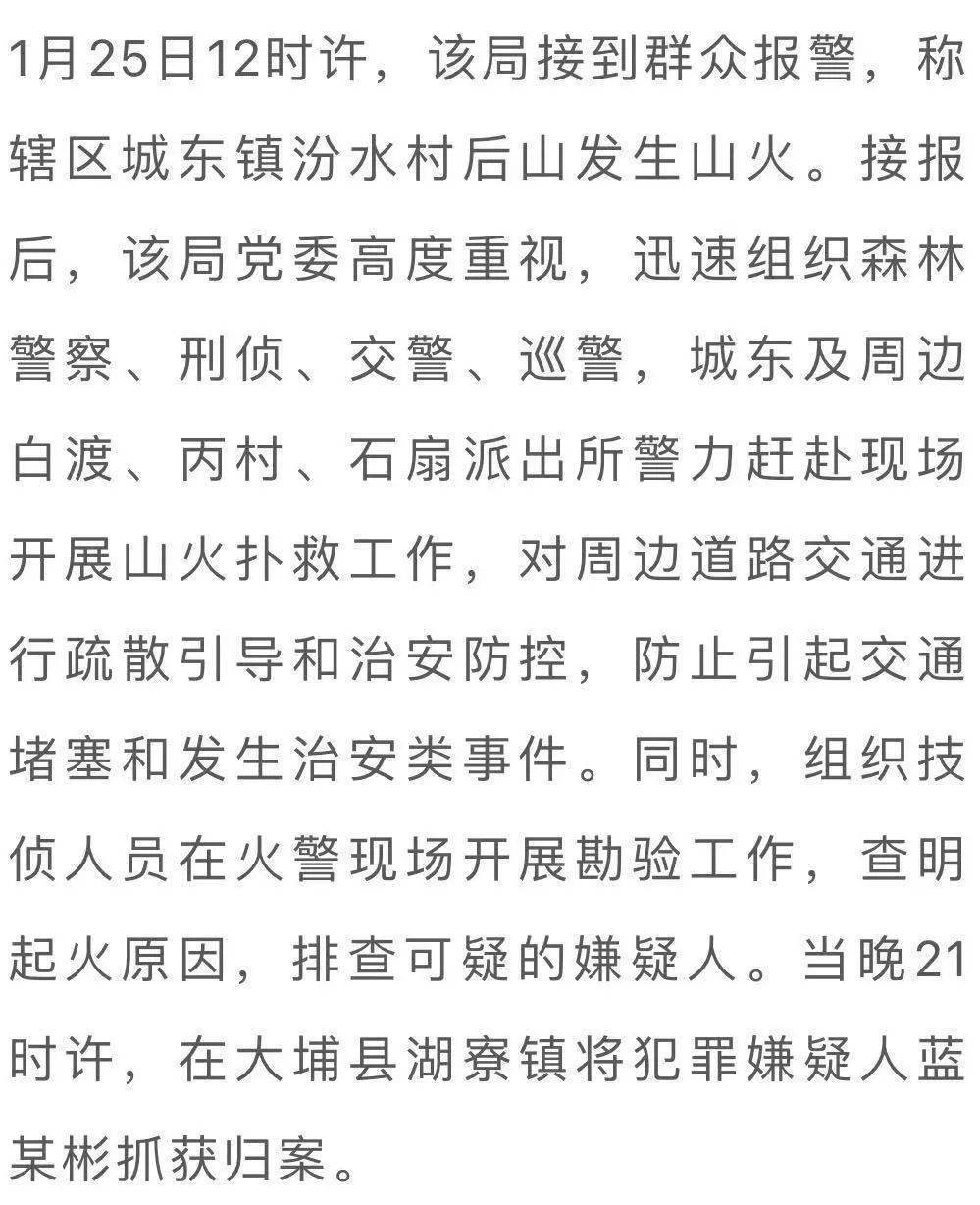 大埔男子电焊作业引火灾 当晚被抓 各乡镇