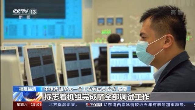 机组|从核电大国迈向核电强国 “华龙一号”经过了严格考验