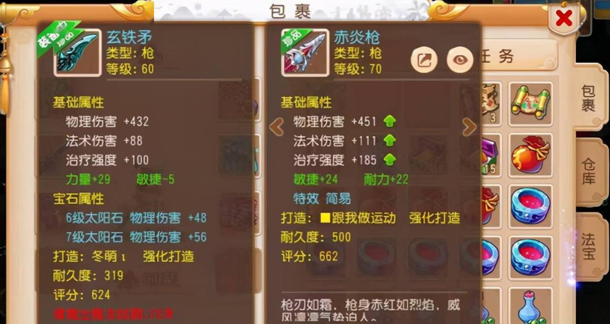 梦境手游;新区小号打出69普陀神器?‘’医治强度185、敏耐双加