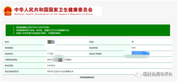 国家卫生健康委员会电子化注册信息系统(国家卫生健康委员会电子化注册信息系统机构端)