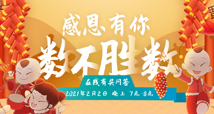 感恩有你,数不胜数——西门子cnc4you牛年贺新春活动开启啦!