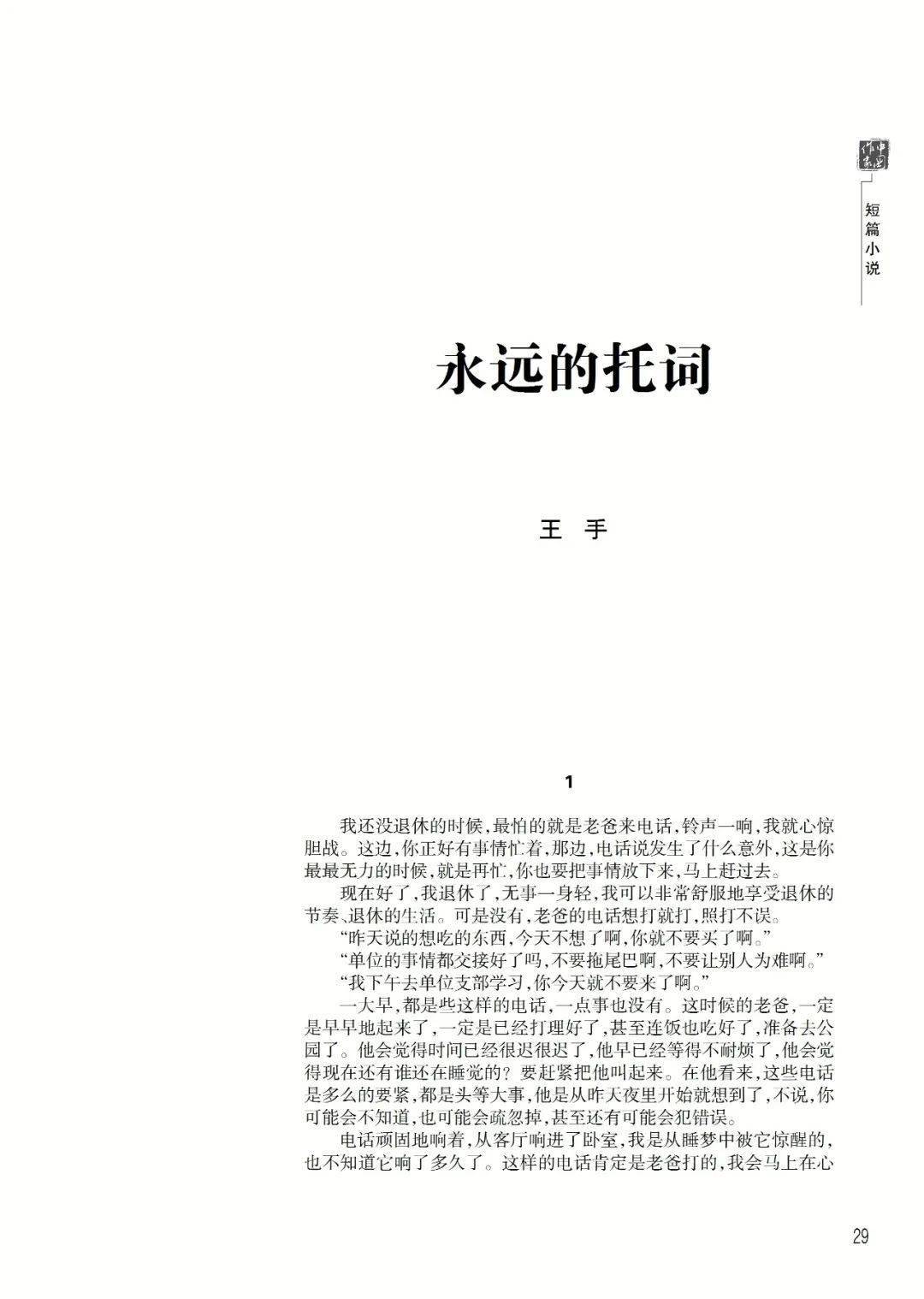 如何快速写一篇小说 21c76c0a04fb43b68c16ab0ed42ee8eb.jpeg