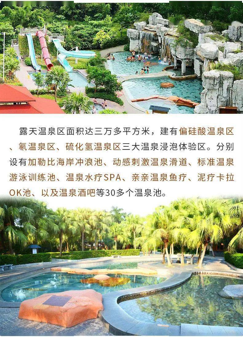 新兴金水台!新年特价(温泉套票)一票通玩_成人