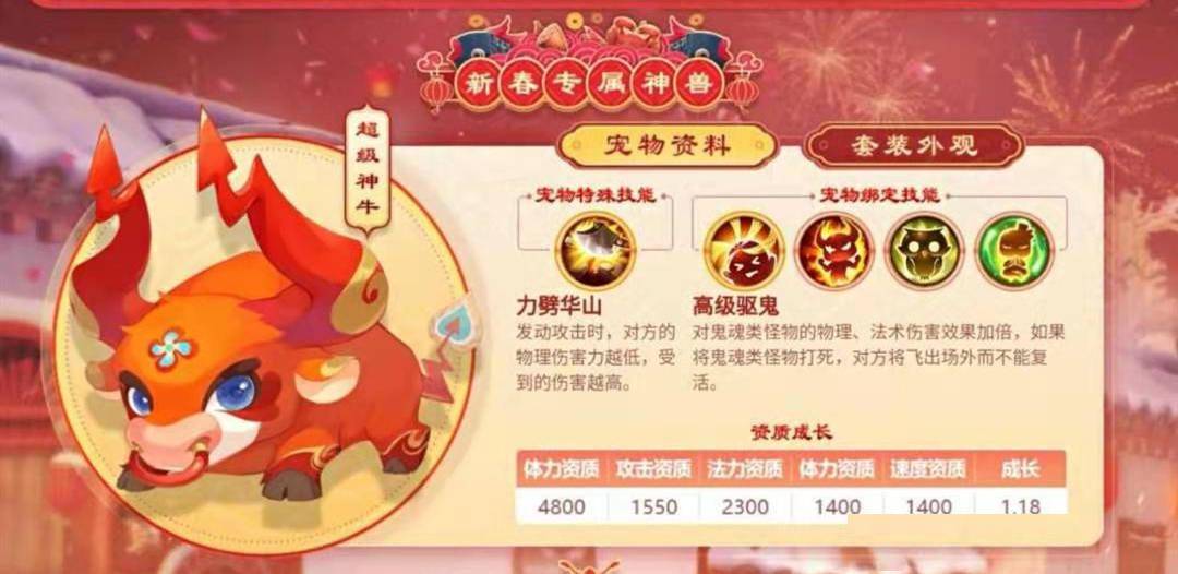 梦幻西游手游:真玄学超级神牛!有了它,玩家疯狂出货