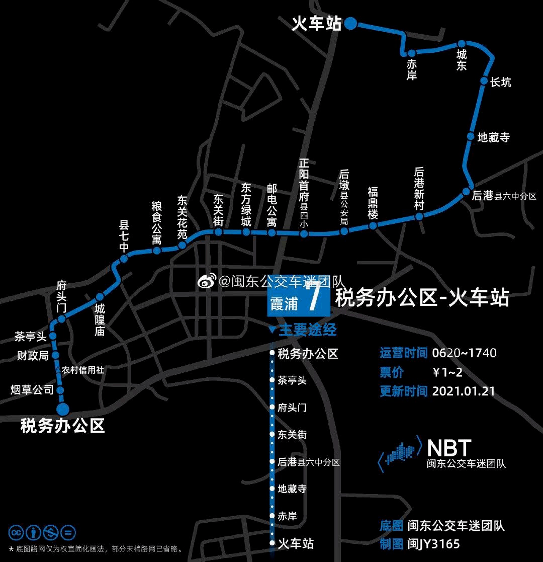 線路調整霞浦7路公交車在火車站外公交亭候車