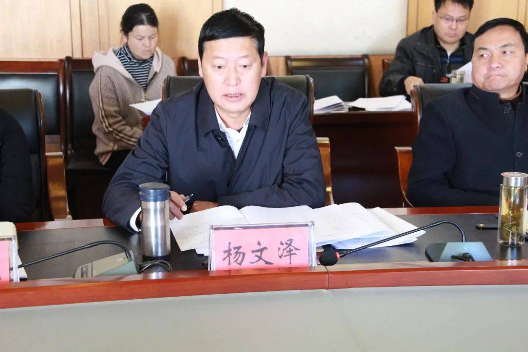 州教育体育党工委书记,州教育体育局党组书记,局长杨文泽主持会议并作