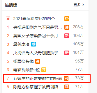 微博怎么看热搜啊 5f7b9def3391402e93ffb7b5ac90d4b9.png