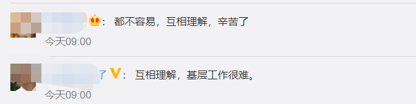 网格员哭到一半工作一来秒变坚强（图）