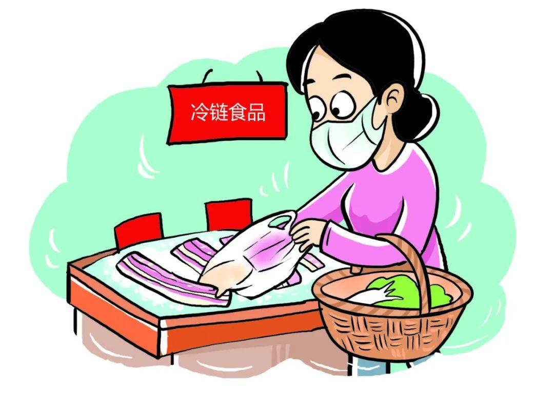 提醒包头市市场监管局发布关于冷链食品安全消费提示
