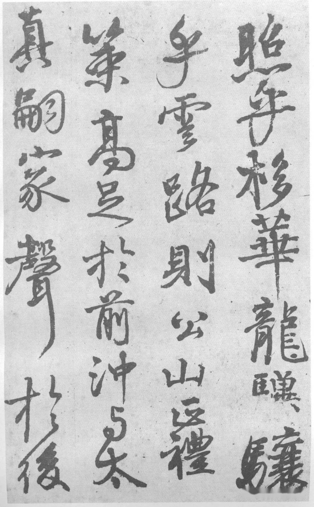 书法欣赏 || 颜真卿罕见行书墨迹,《送刘太冲叙》,高清大图