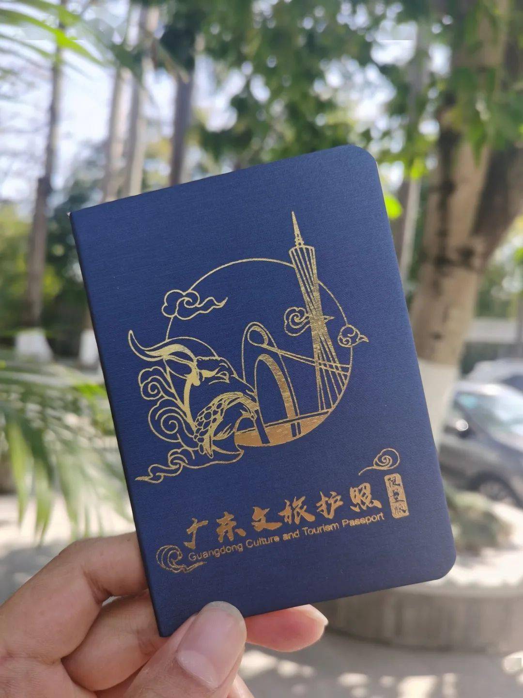 孙中山故里旅游区被选定为广东文旅护照二期项目遇见湾区打卡点