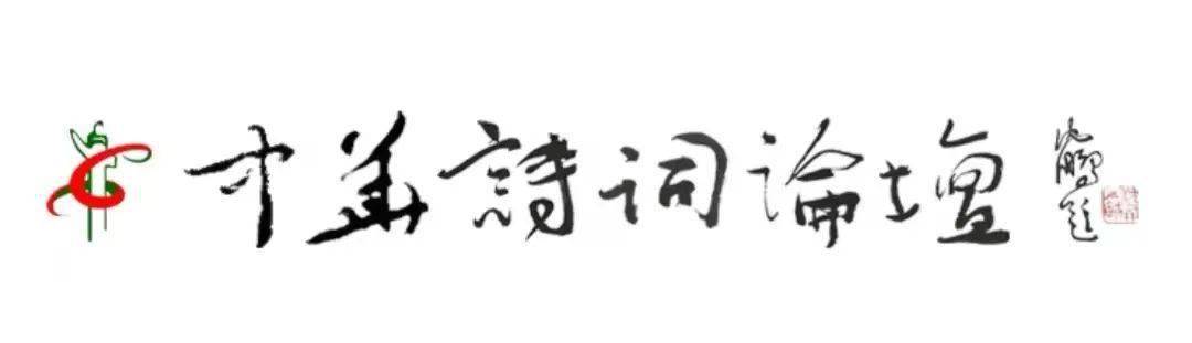 凤凰涅槃再翱翔——中华诗词论坛贺诗集_手机搜狐网