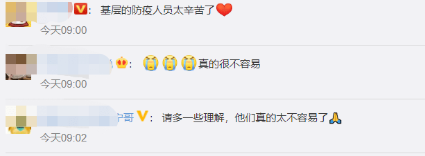 网格员哭到一半工作一来秒变坚强（图）