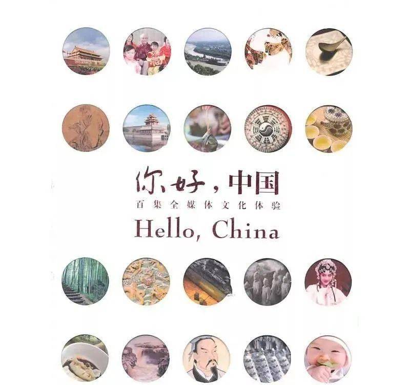 hello-china-100-73-74