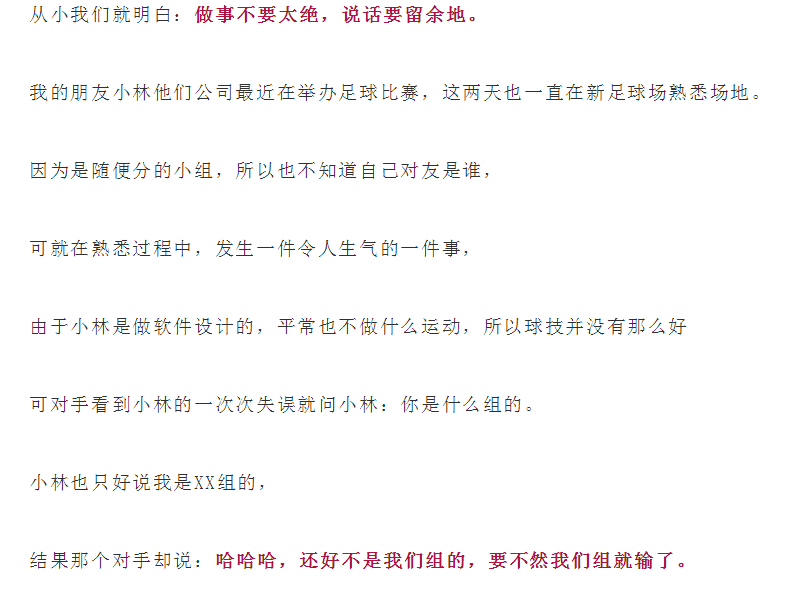 怎样才能学会说话的技巧 beed2c9250ff48129f082d1ecd4f13a6.png