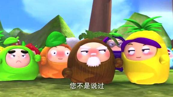 果宝特攻们碰上斜眼号被人胖揍一顿这可如何是好