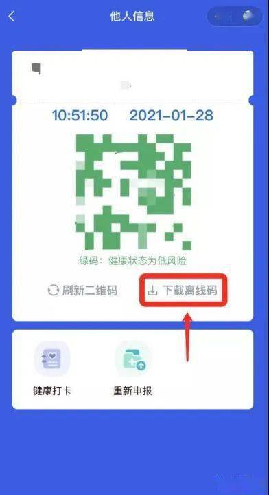 怎么看小孩的健康码 cfbd7a8bff6e43c79115133b09f20070.jpeg