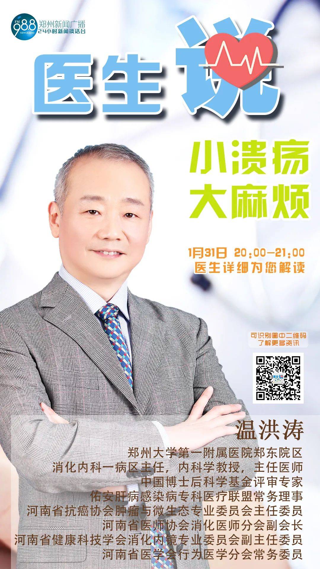 其实是个大麻烦._医生