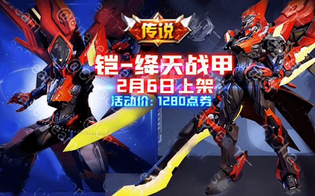 王者荣耀铠皮肤绛天战甲优化 d99bdf56259443918bbf3bf6884137d1.png