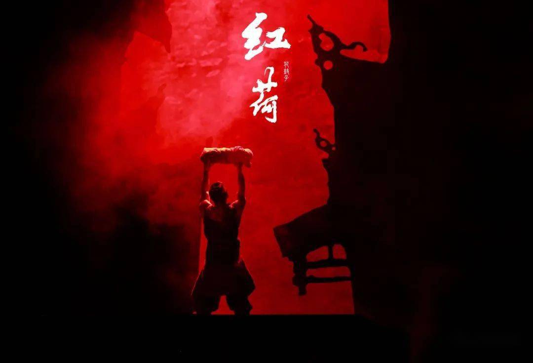 革命火种代代传大型红色题材花鼓戏红荷震撼首演