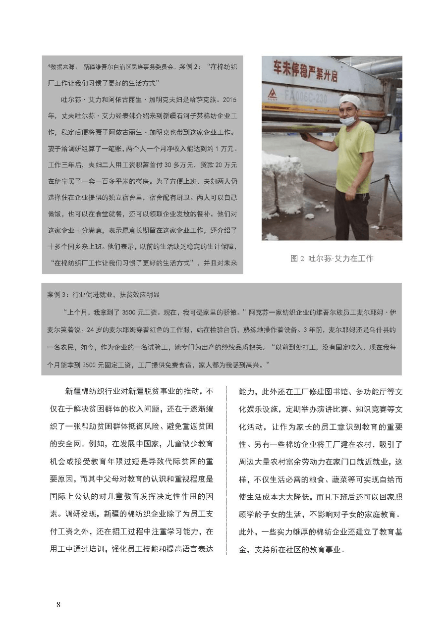 文章配图-9