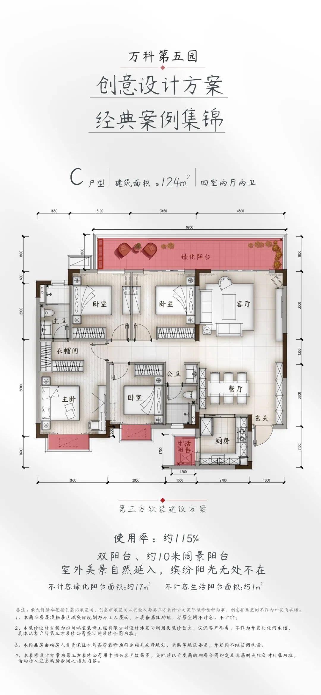 万科第五园在南宁东站圈内,旁边有已立项的那况路小学,周围被八大生态