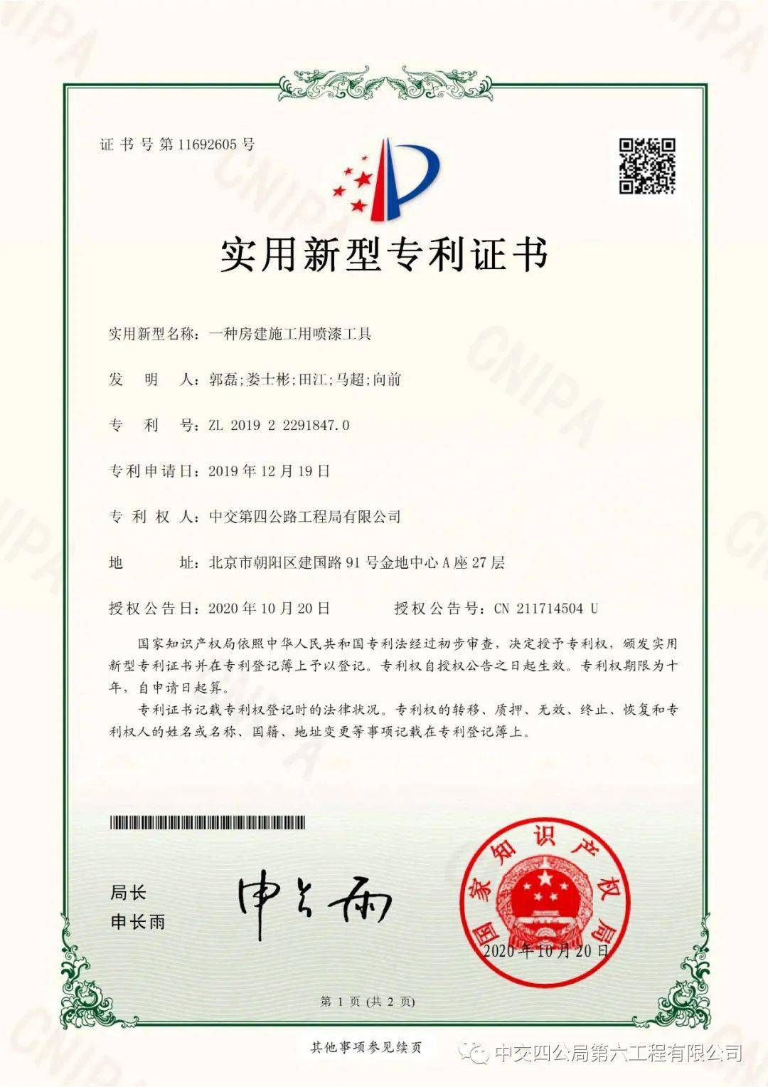 实用新型专利有什么 487d45f154b64d9da4cd9b891659c9d4.jpeg
