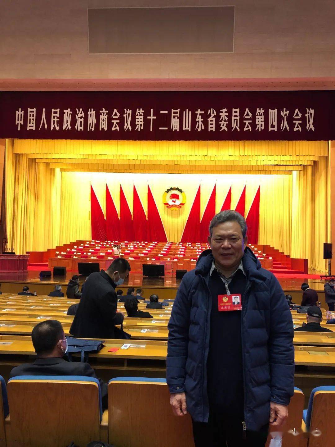 山东省政协十二届四次会议隆重开幕