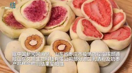 最新山东涉疫奶枣流入陕西10个市追踪管控1166人人员和外环境核酸检测