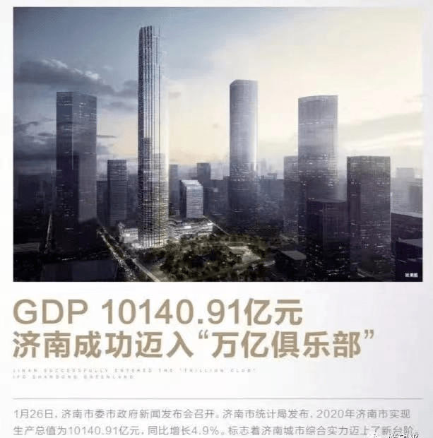 GDP万亿俱乐部23城市_万亿 福州 泉州沸腾了(3)