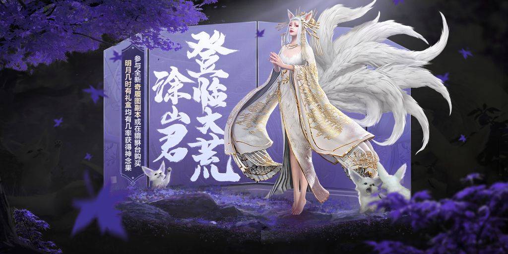 会玩手游消息:《妄想山海》春节版本更新爆料!新春福利大放送