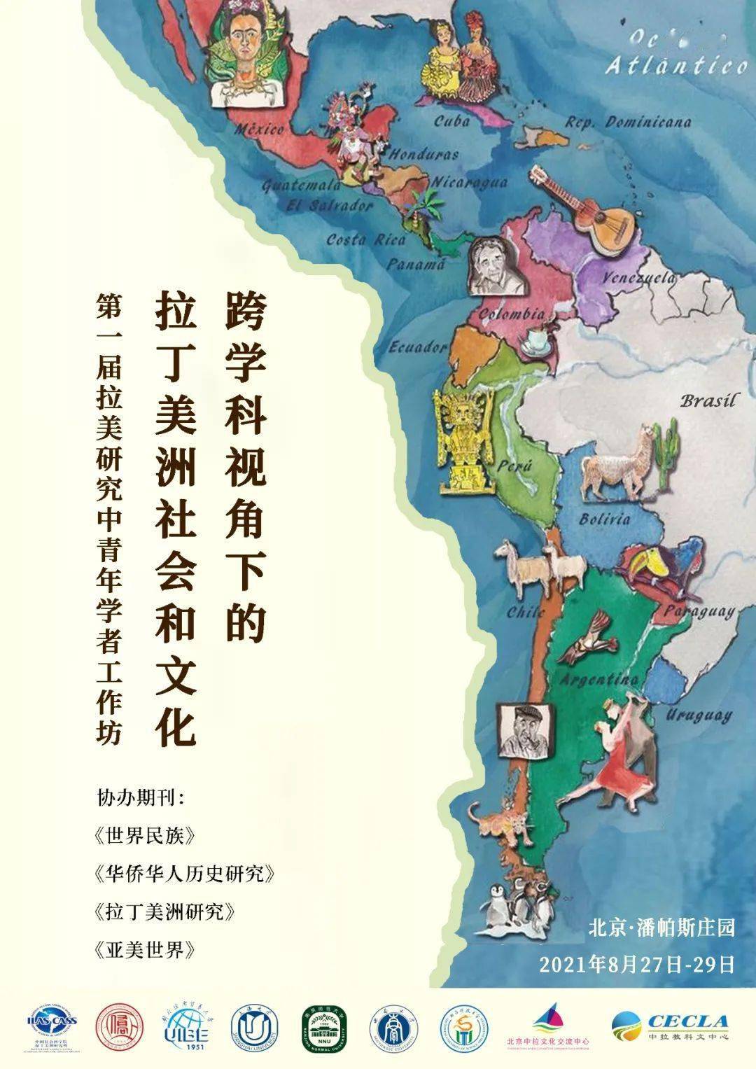 华人华侨在世界人口_世界华人华侨郑晓伍(3)