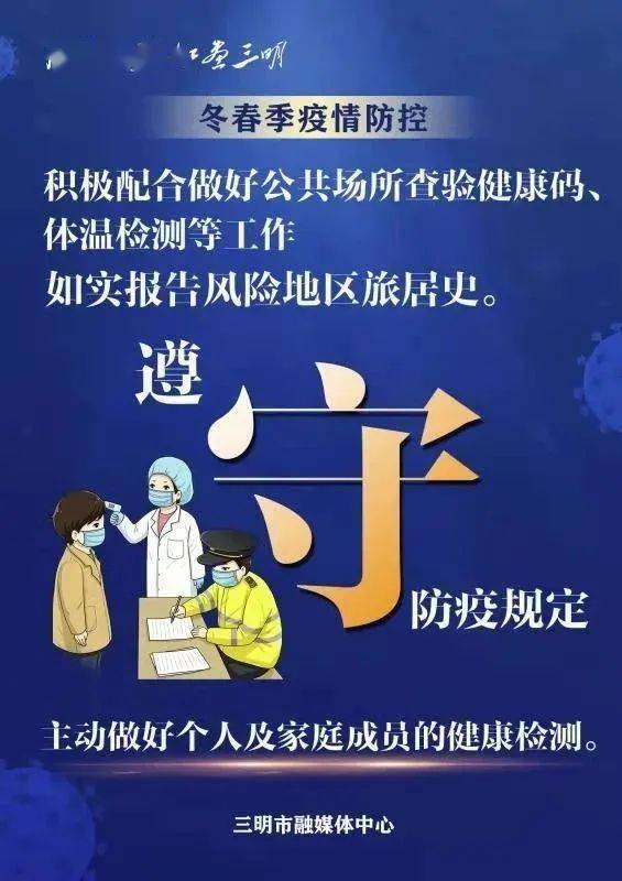 唐山路南区关于做好福建疫情应对防范工作的重要提示「11月11日起清新区相关管控区域的通告」