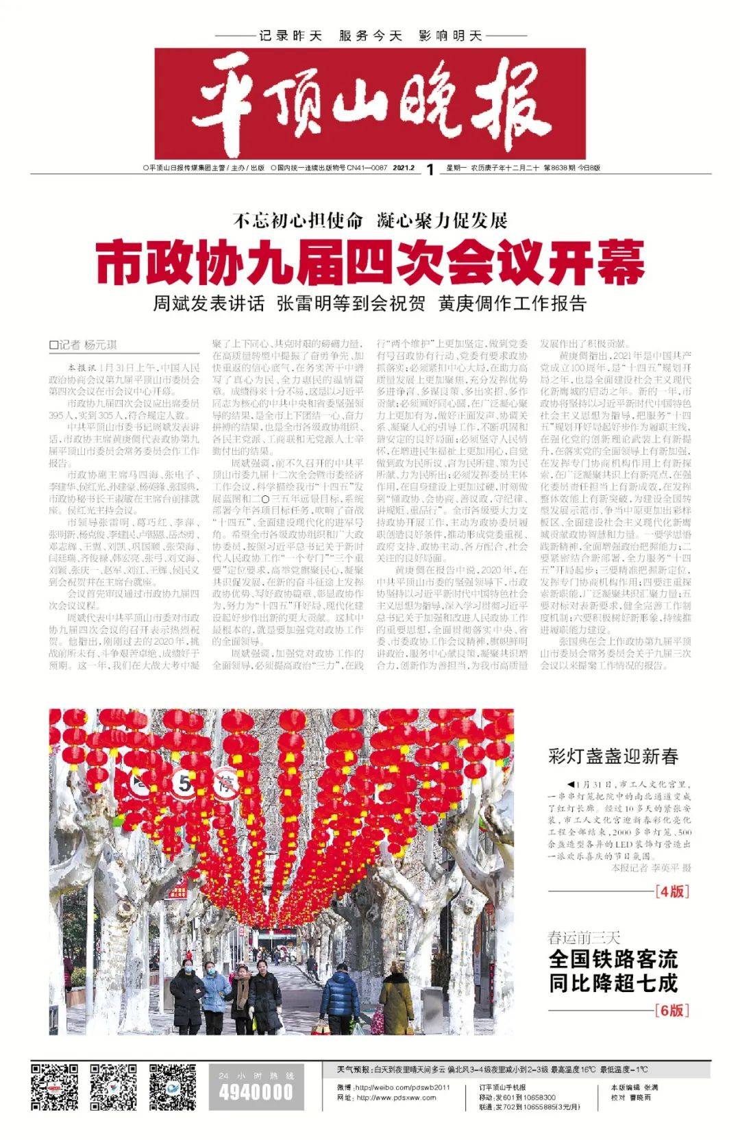 平顶山人口数量_平顶山人口(3)