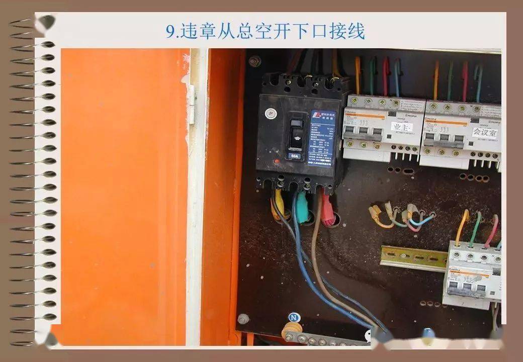 76种典型工地违规用电 | 有图有真相