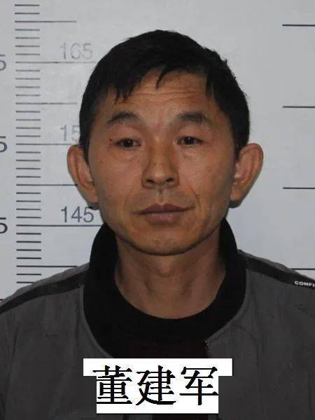 董建军,绰号"九爪",男,汉族,49岁,河南省封丘县城关镇人.