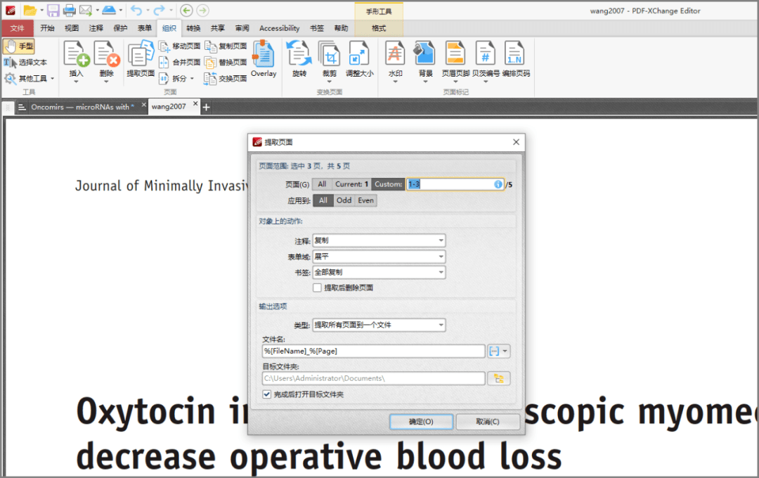 用起來愛不釋手的PDF閱讀編輯軟體，含OCR功能：PDF-Xchange editor 9.0 科技 第4張