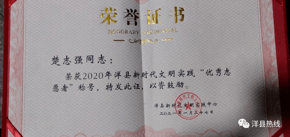 一个村干部先说第一个"好人",每天给我们打扫卫生的老头儿"杨老汉".