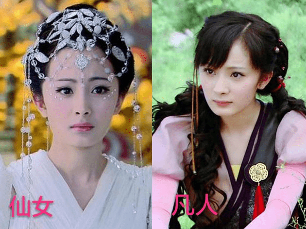 仙女vs凡人造型差距大？杨幂刘亦菲还好，看到霍思燕：太明显了 角色