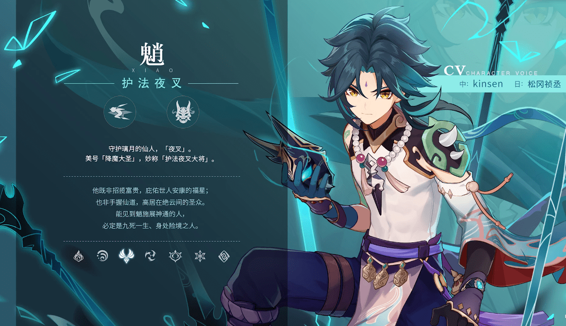 原神:更新公告惊现小彩蛋,魈不是版本主角?胡桃这次恐将登场